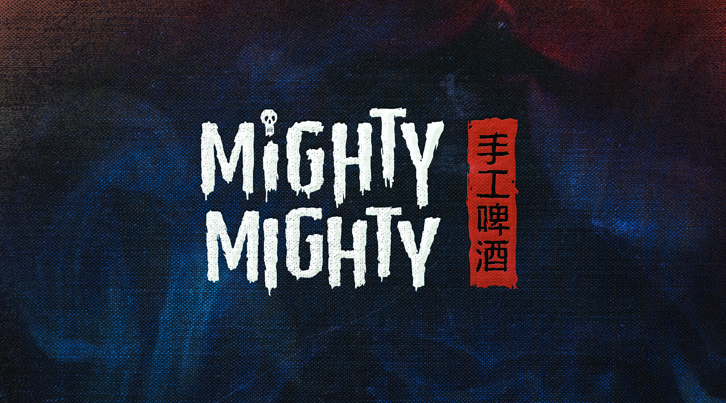 Mighty Mighty Logo Treatment