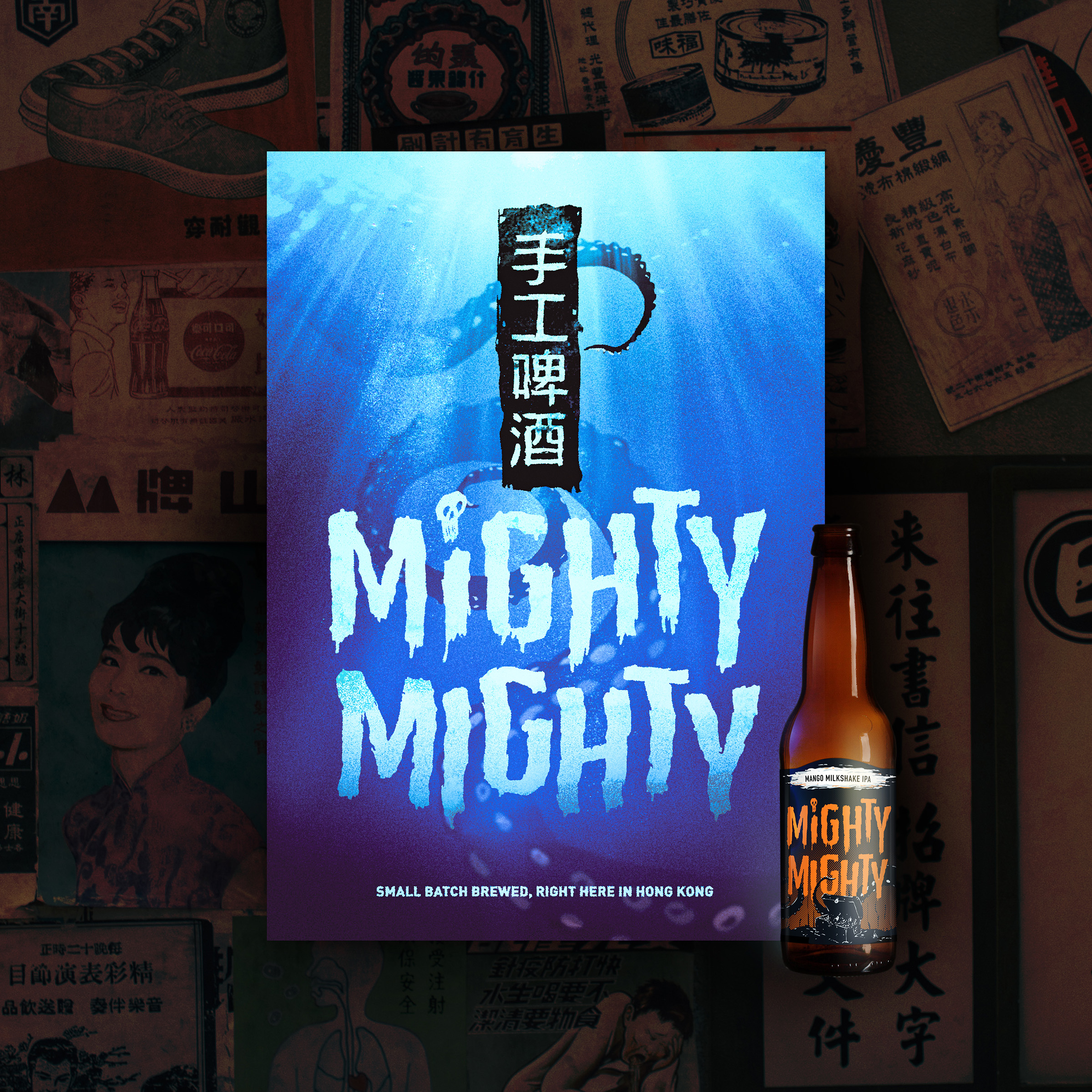 Mighty Mighty poster and beer label graphic design